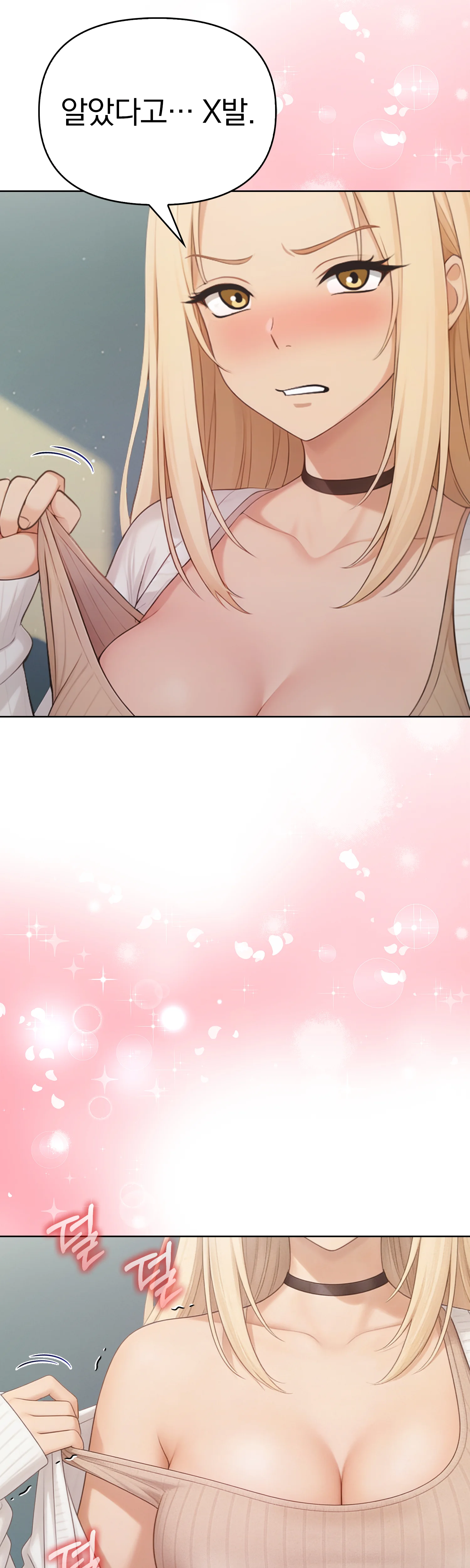 2화 209